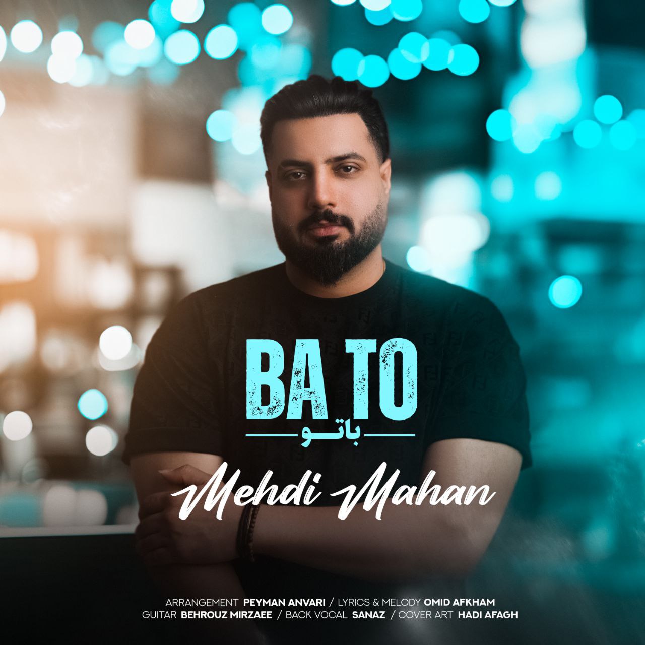 مهدی ماهان - با تو